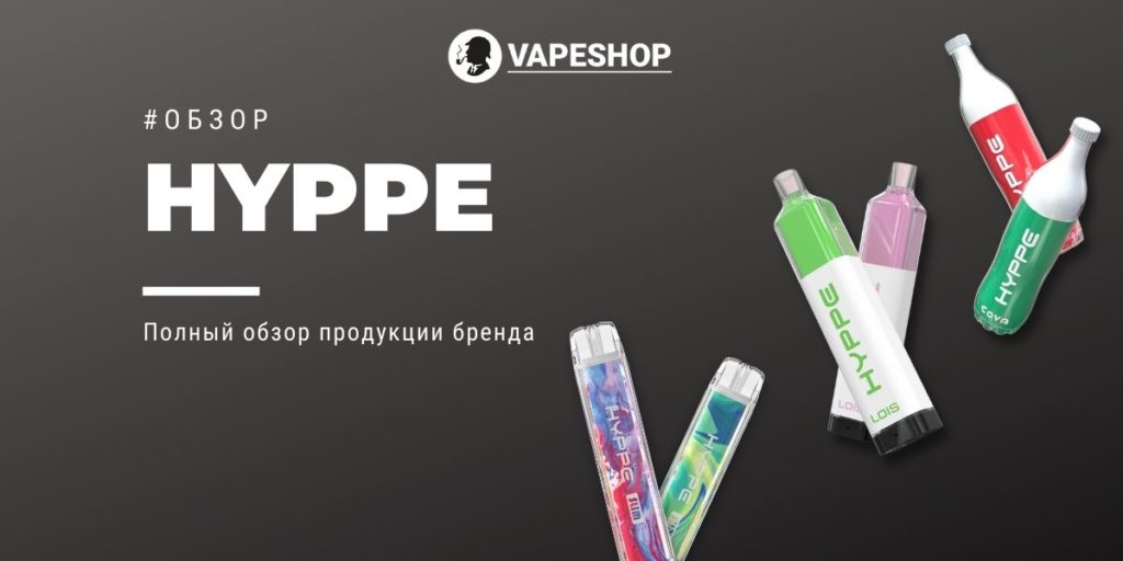 HYPPE