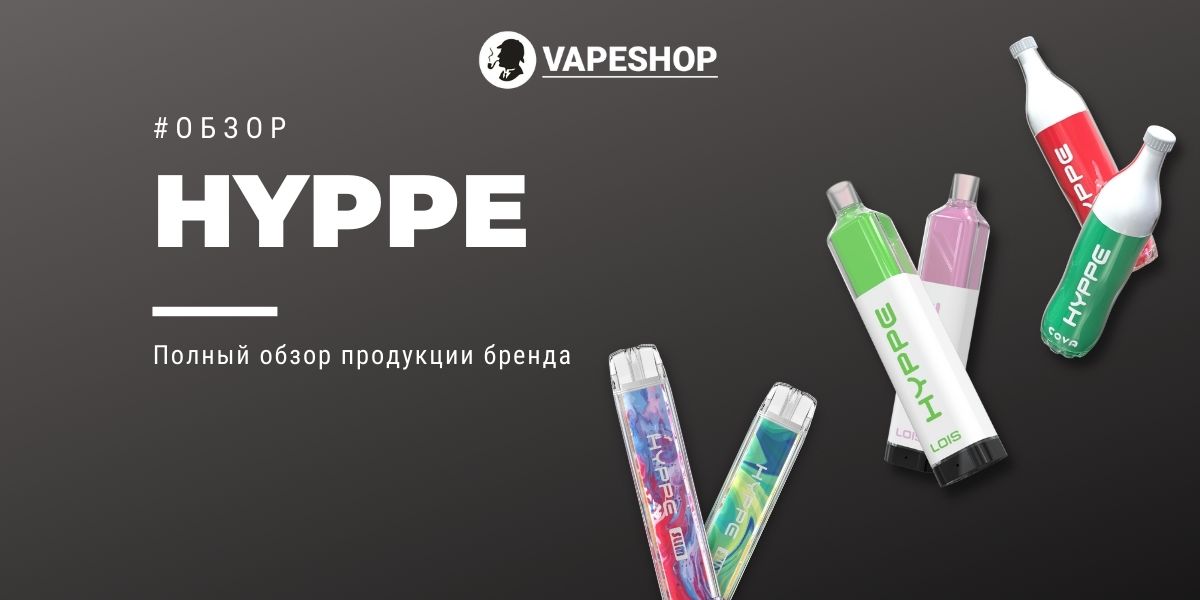 HYPPE