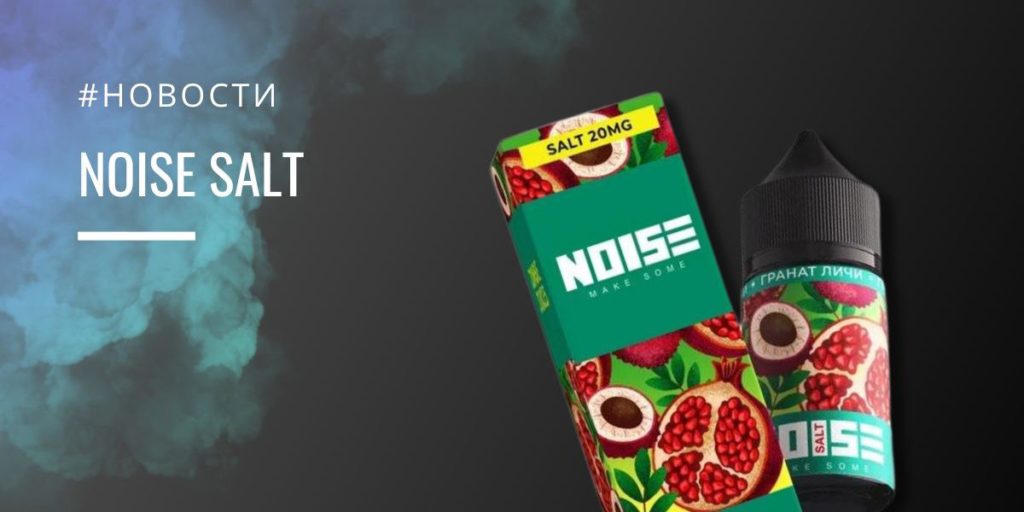 NOISE SALT