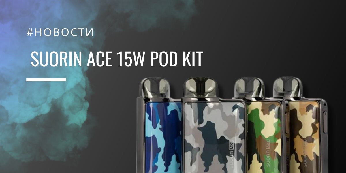 Suorin Ace Pod