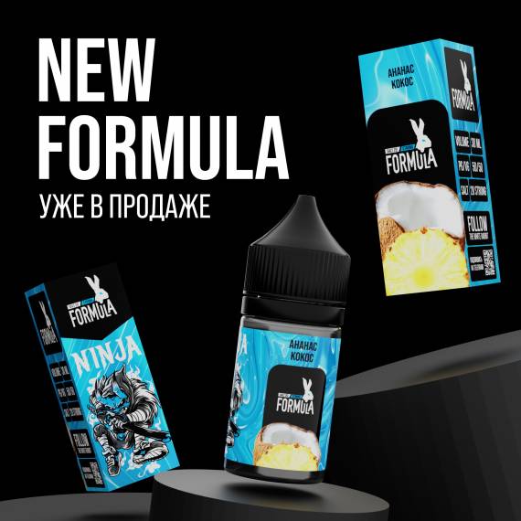 FORMULA - Ананас кокос 