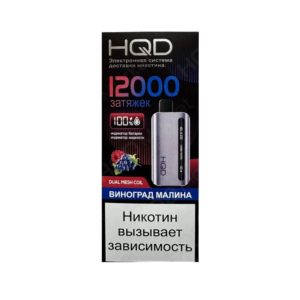 Электронная сигарета HQD GLAZE 12000 (Виноград малина)