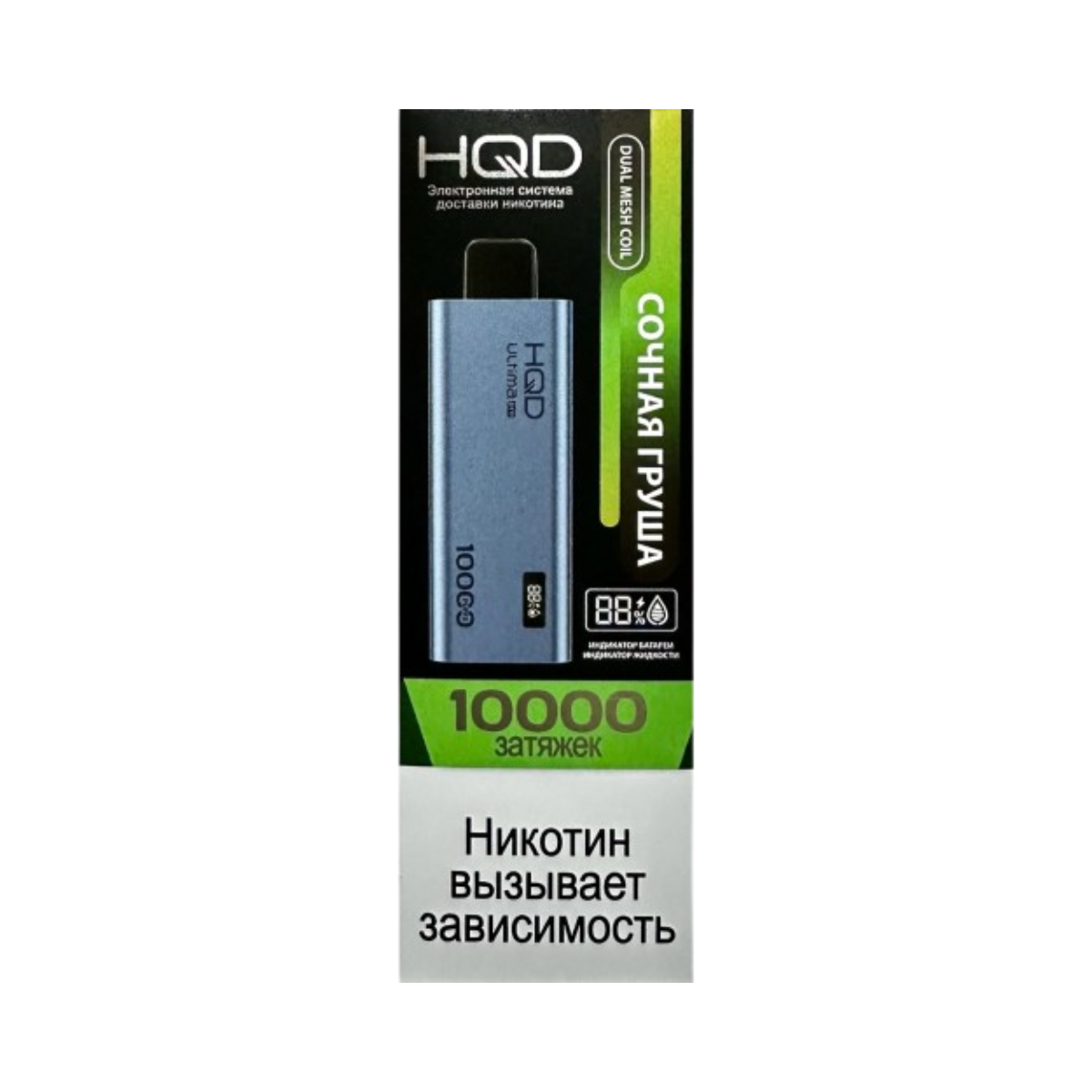 Электронная сигарета HQD ULTIMA PRO 10000 (Сочная груша)