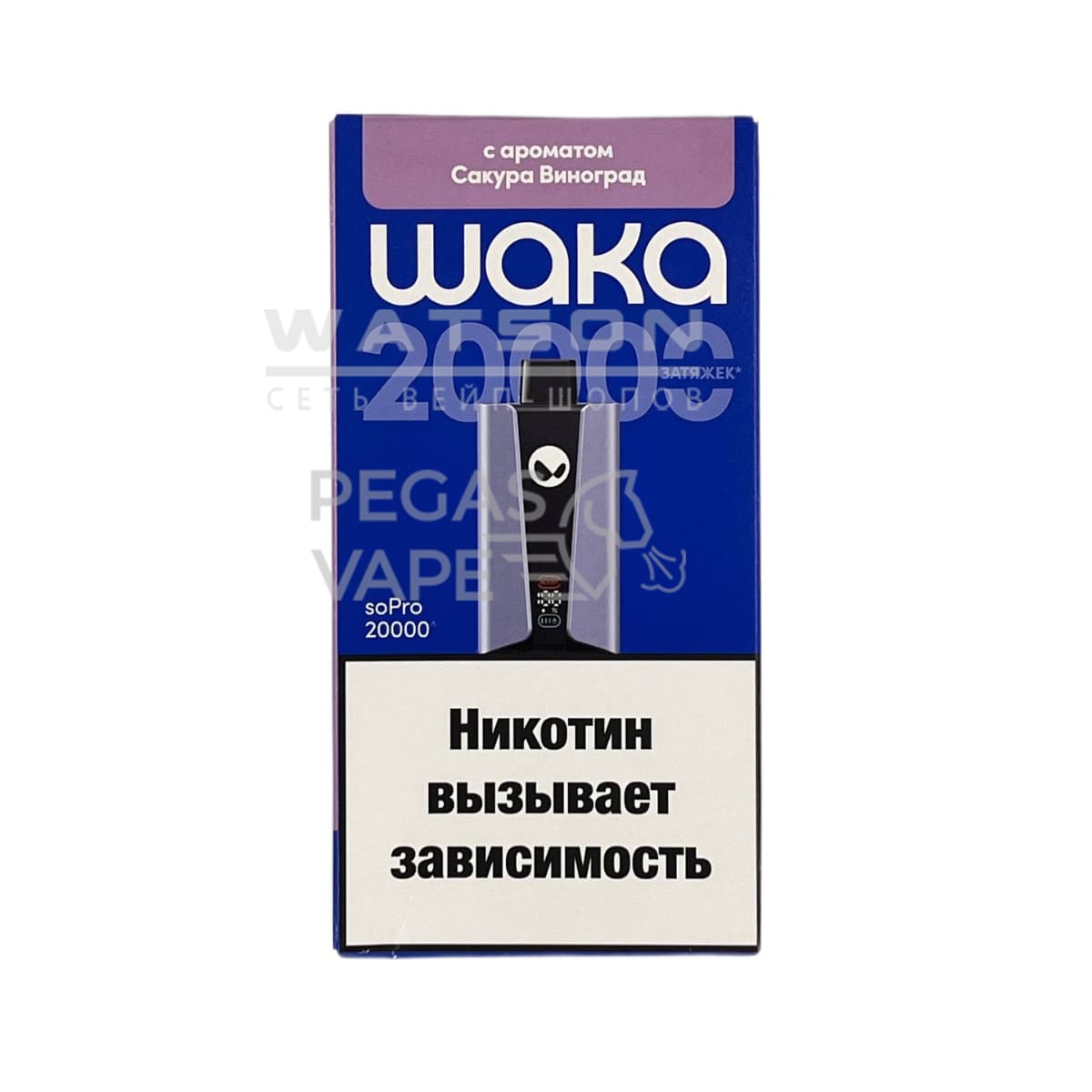 Электронная сигарета WAKA soPRO 20000 Sakura Grape  (Сакура виноград)
