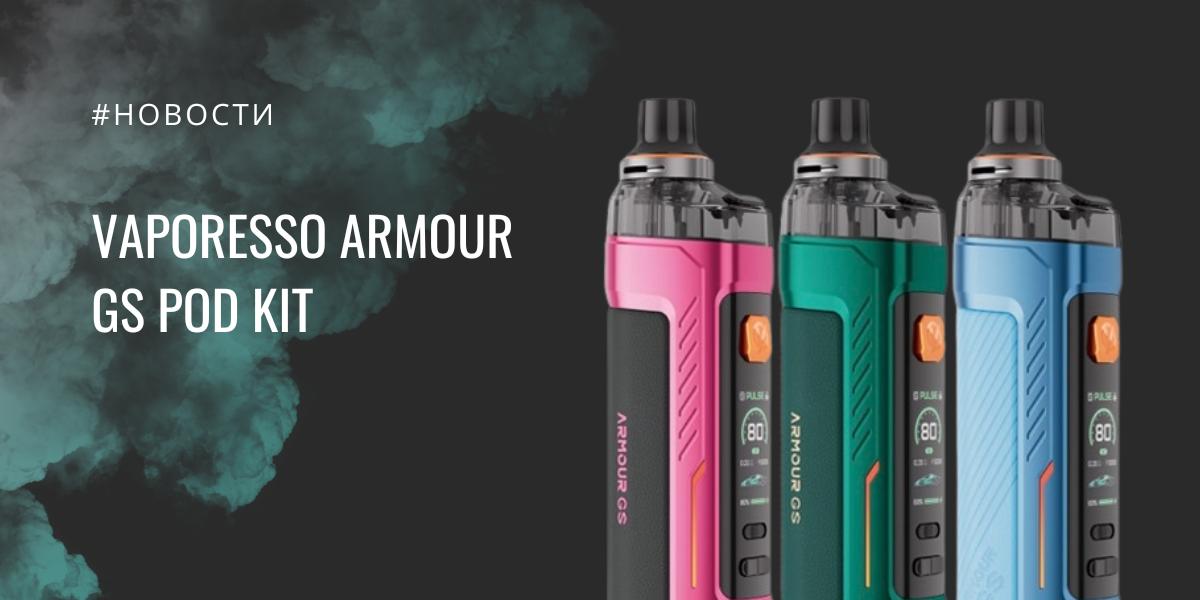 Armour GS POD kit