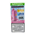 Электронная сигарета Artery CL6 50000 (NIC+ICE edition)  (Клубника арбуз)