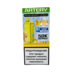 Электронная сигарета Artery CL6 50000 (NIC+ICE edition)  (Арбузно лимонная жвачка)