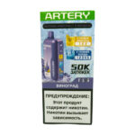 Электронная сигарета Artery CL6 50000 (NIC+ICE edition)  (Виноград)