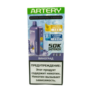 Электронная сигарета Artery CL6 50000 (NIC+ICE edition)  (Виноград)