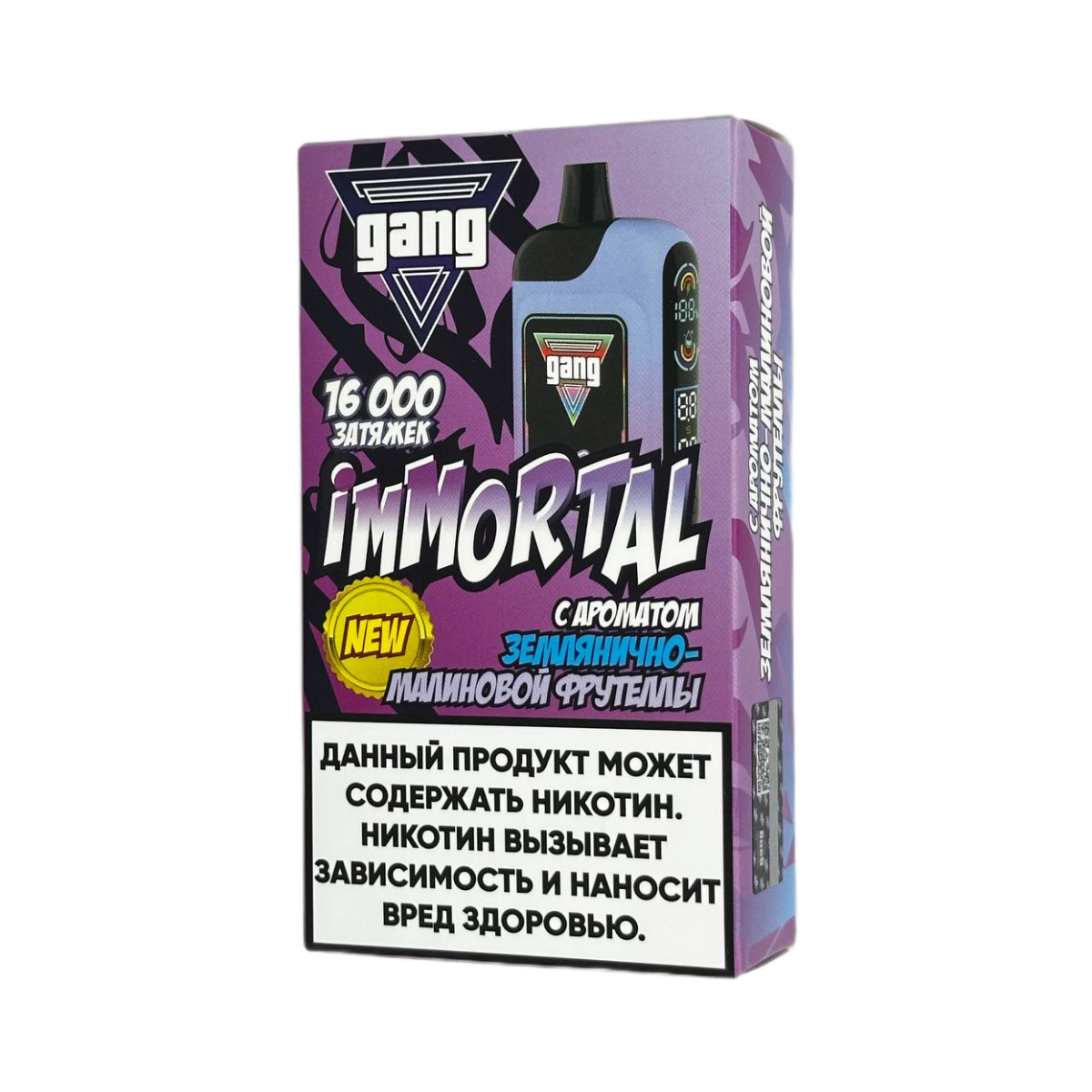 Электронная сигарета GANG IMMORTAL 16000 (Землянично-малиновая фрутелла) Электронная сигарета GANG IMMORTAL 16000 (Землянично-малиновая фрутелла)