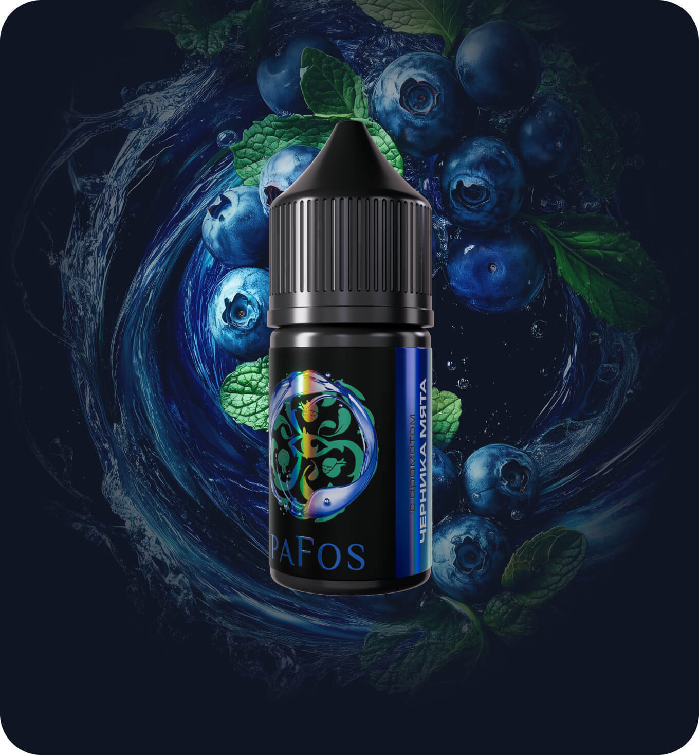 Жидкость PAFOS BLACK 30мл (Черника мята) 30 мл 2% (20 мг/мл) Strong Жидкость PAFOS BLACK 30мл (Черника мята) 30 мл 2% (20 мг/мл) Strong