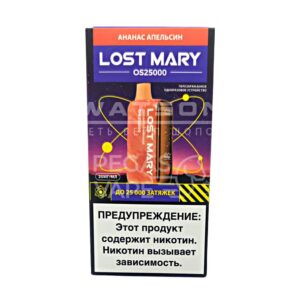 Электронная сигарета LOST MARY OS 25000 (Ананас апельсин)