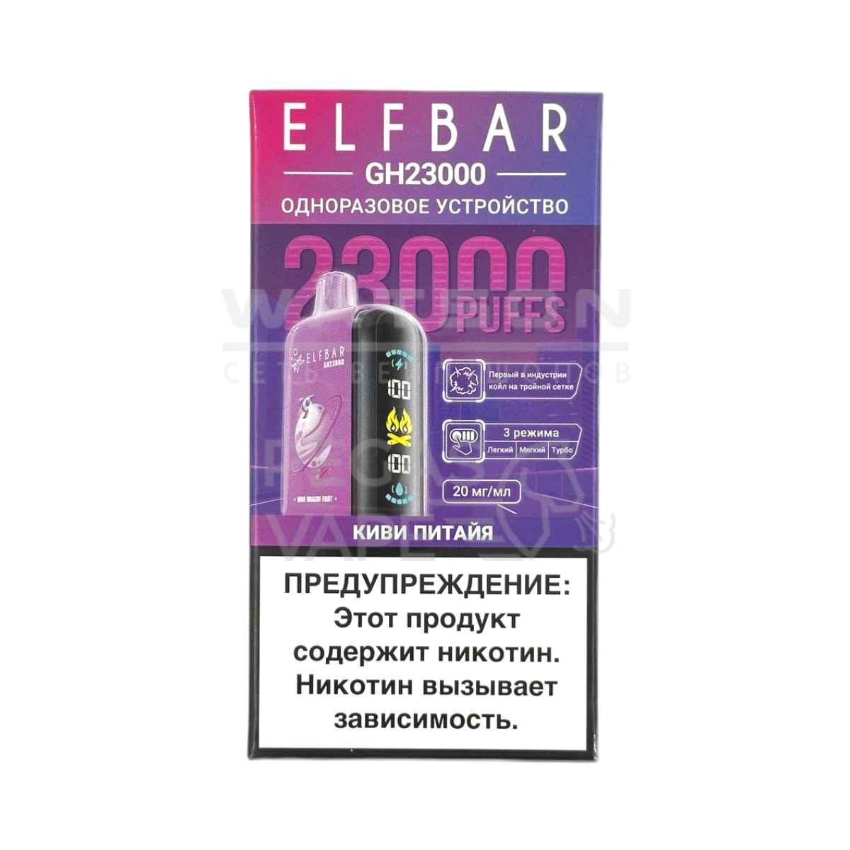 Электронная сигарета ELF BAR Planet GH23000  (Киви питайя)
