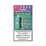 Электронная сигарета ELF BAR Planet GH23000  (Мята)