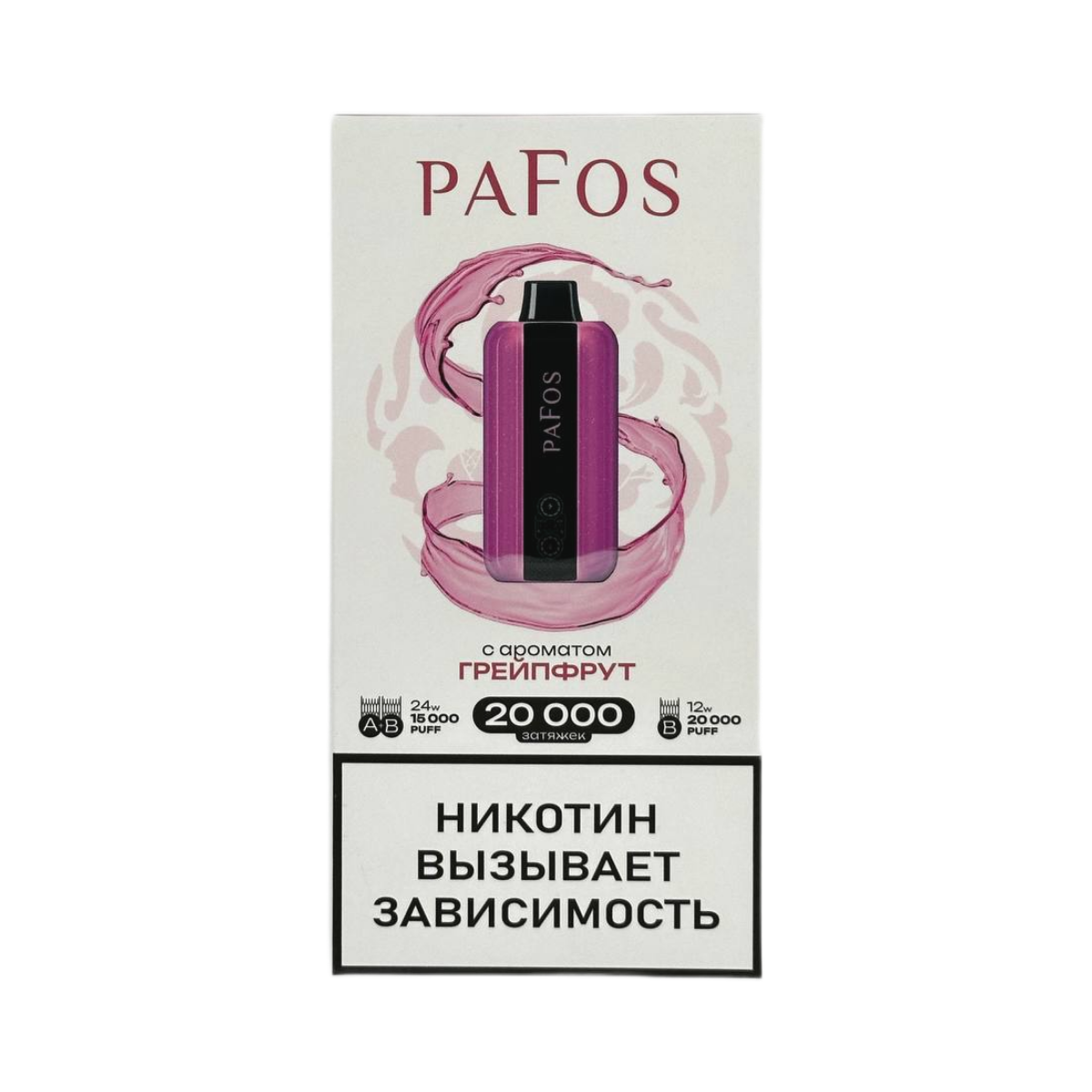 Электронная сигарета PAFOS 20000 (Кофеин)