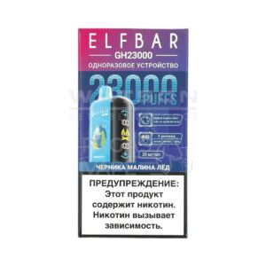 Электронная сигарета ELF BAR Planet GH23000  (Черника малина лед)