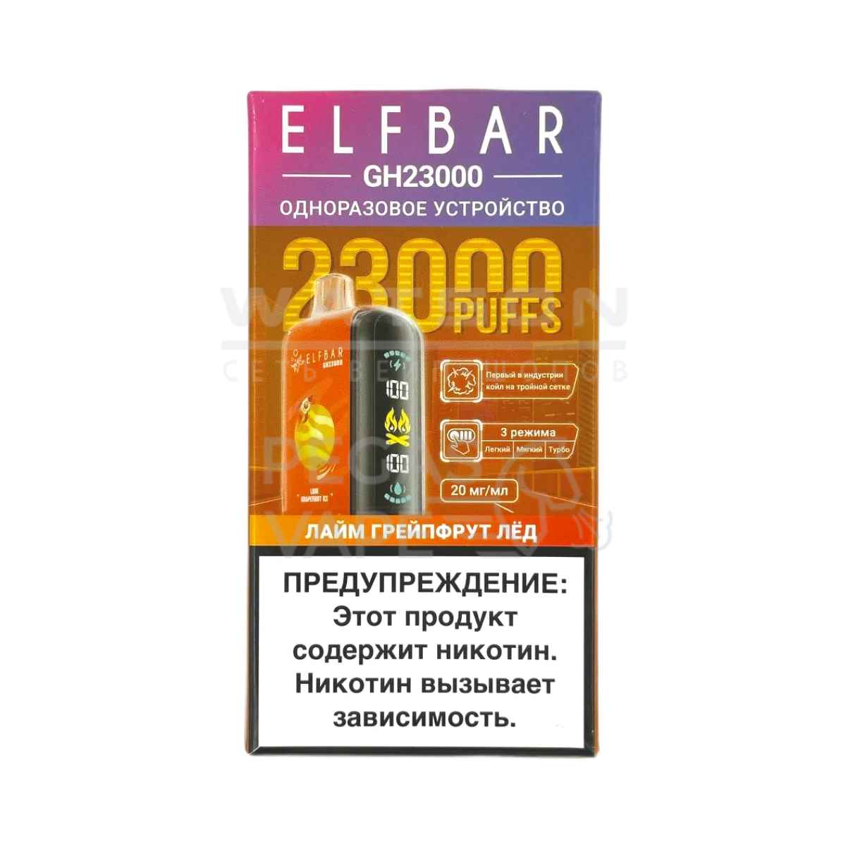 Электронная сигарета ELF BAR Planet GH23000  (Лайм грейпфрут лед)