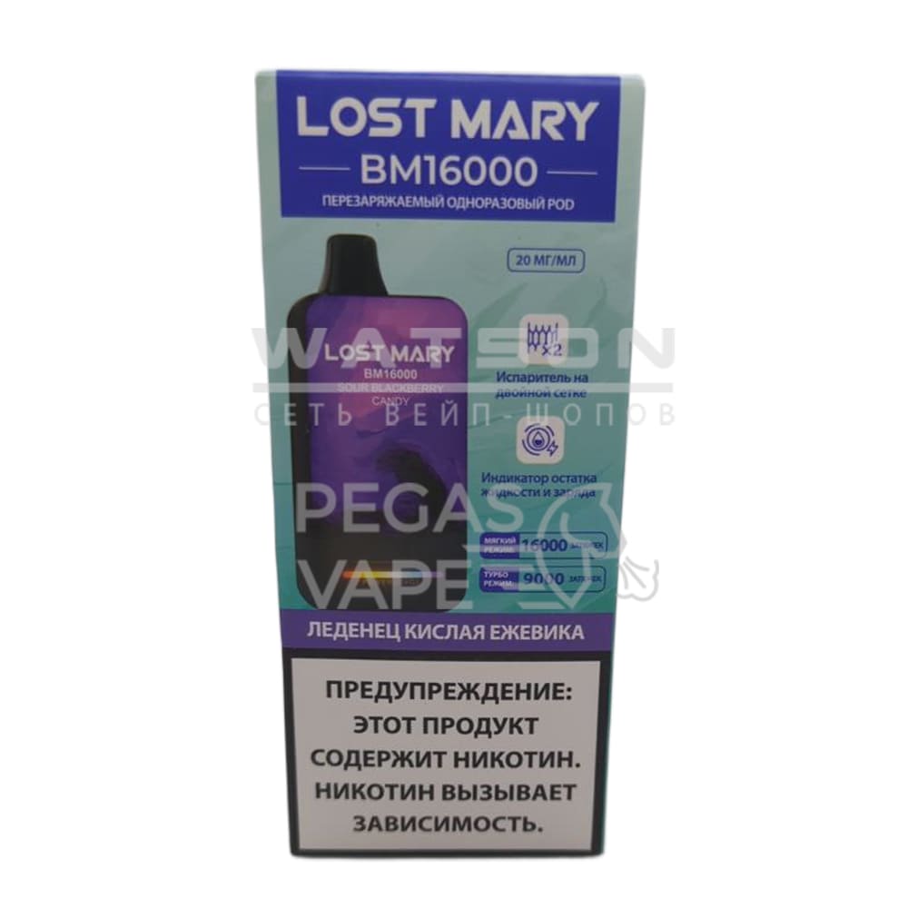 Электронная сигарета LOST MARY BM 16000 (Леденец кислая ежевика)