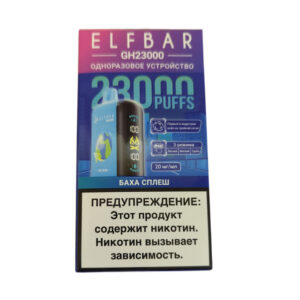 Электронная сигарета ELF BAR Planet GH23000  (Баха сплеш)