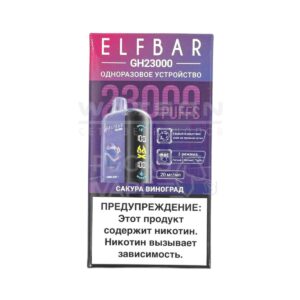 Электронная сигарета ELF BAR Planet GH23000  (Сакура виноград)