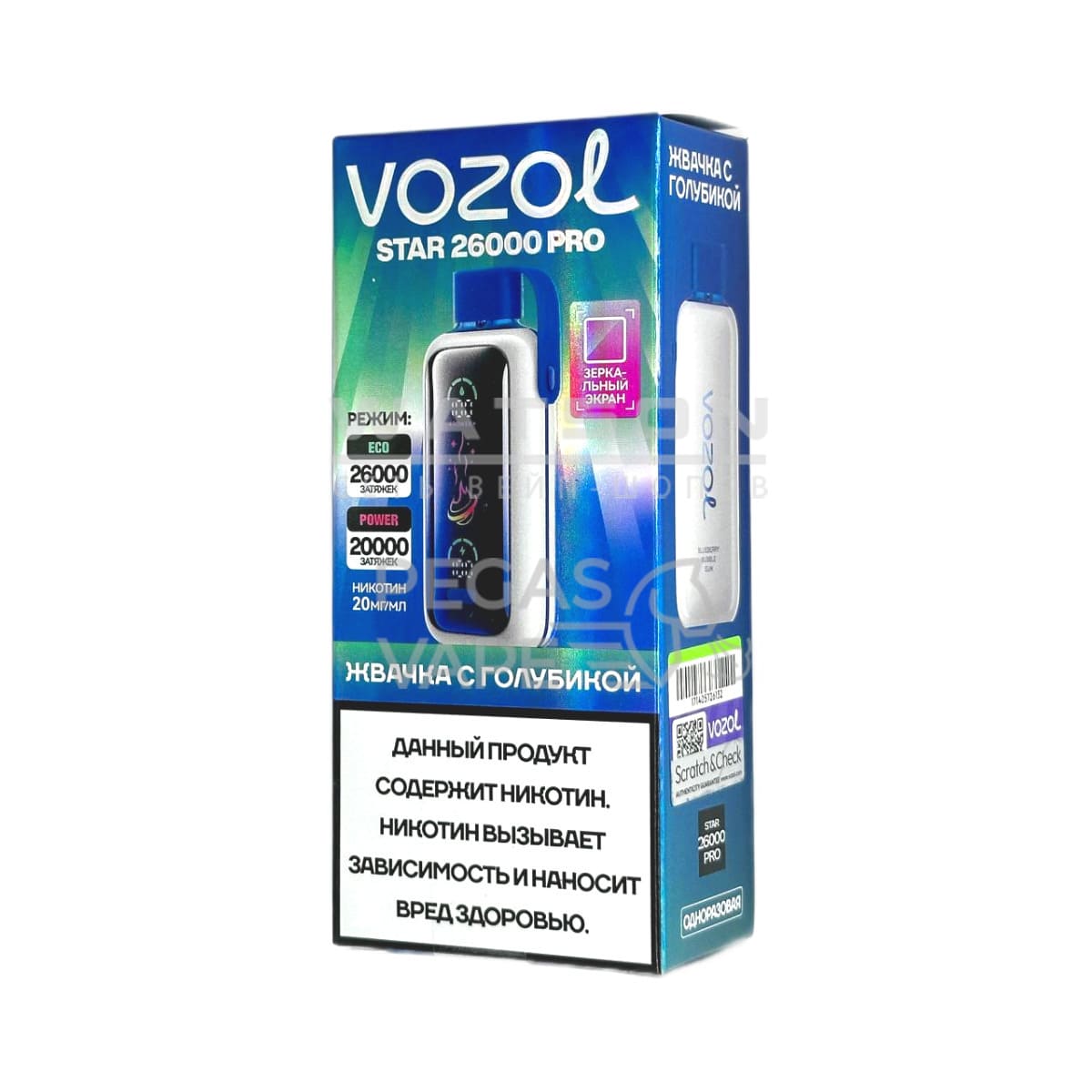 Электронная сигарета VOZOL STAR PRO 26000 (Жвачка с голубикой)