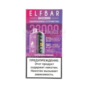 Электронная сигарета ELF BAR Planet GH23000  (Клубника банан)