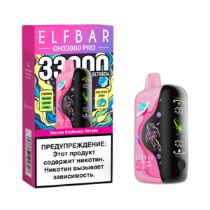 Электронная сигарета Elf Bar GH 33000 (Кислая клубника питайя)