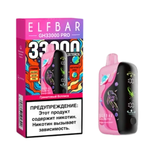 Электронная сигарета Elf Bar GH 33000 (Гранатовый всплеск)