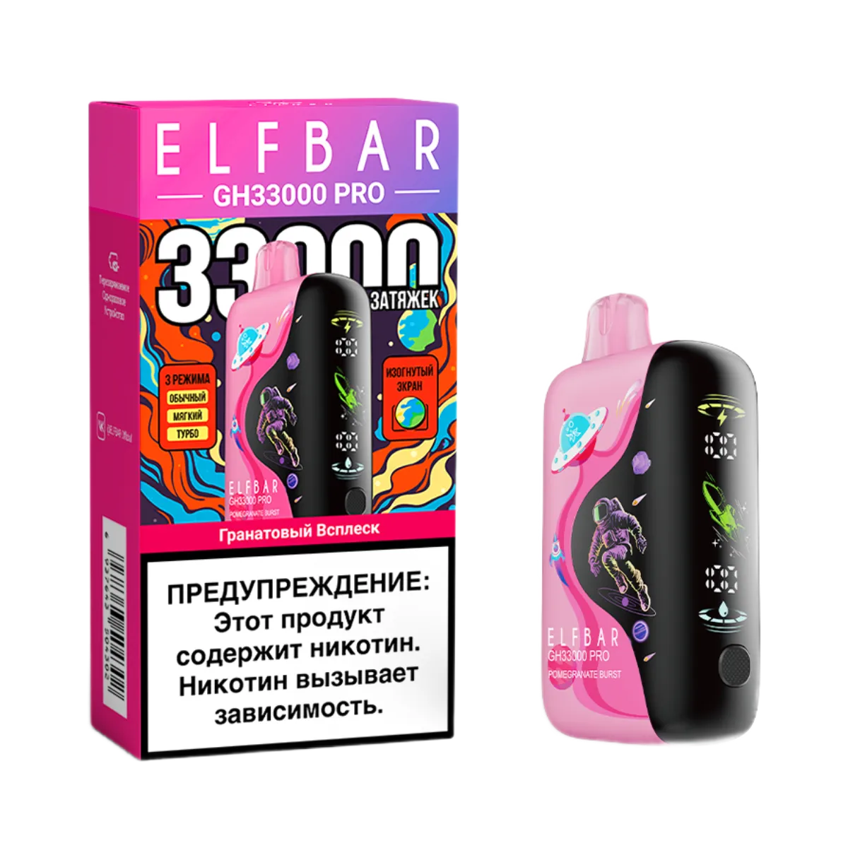Электронная сигарета Elf Bar GH 33000 (Гранатовый всплеск) Электронная сигарета Elf Bar GH 33000 (Гранатовый всплеск)
