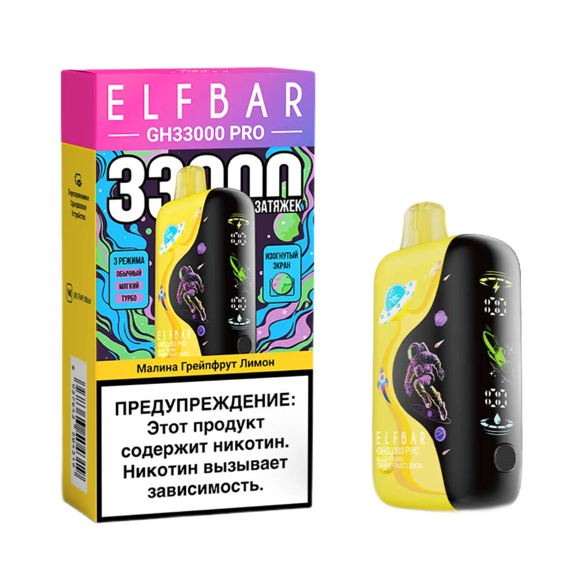Электронная сигарета Elf Bar GH 33000 (Малина грейпфрут лимон) Электронная сигарета Elf Bar GH 33000 (Малина грейпфрут лимон)