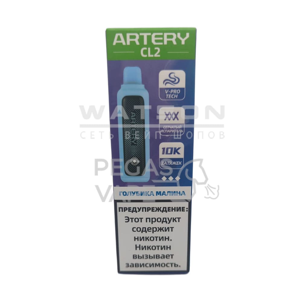 Электронная сигарета Artery CL2 10000 (FLAVOR+ICE edtion) (Голубика малина)