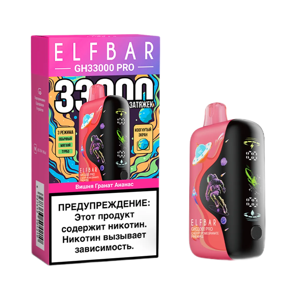 Электронная сигарета Elf Bar GH 33000 (Вишня гранат ананас) Электронная сигарета Elf Bar GH 33000 (Вишня гранат ананас)