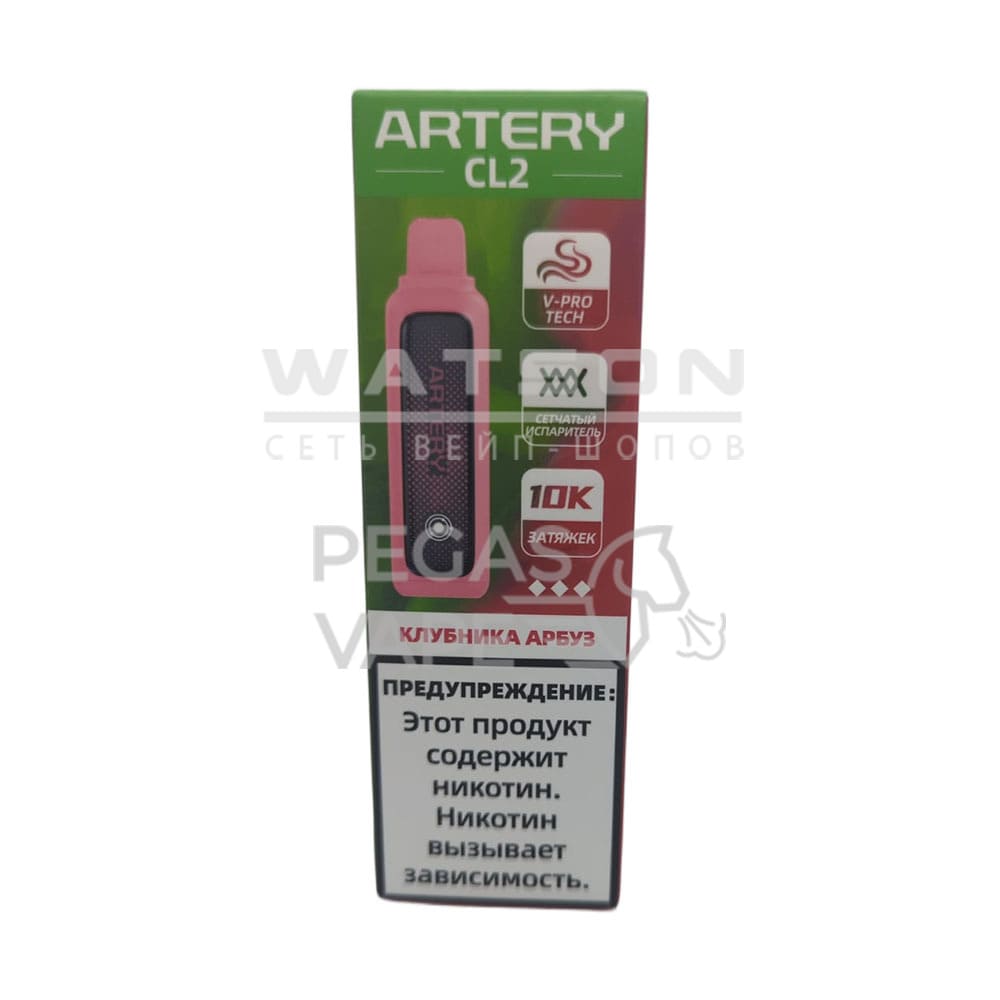 Электронная сигарета Artery CL2 10000 (FLAVOR+ICE edtion) (Клубника арбуз)