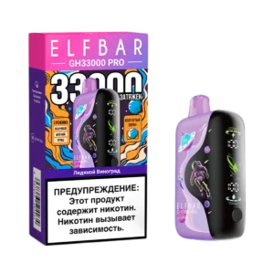 Электронная сигарета Elf Bar GH 33000 (Ледяной виноград)