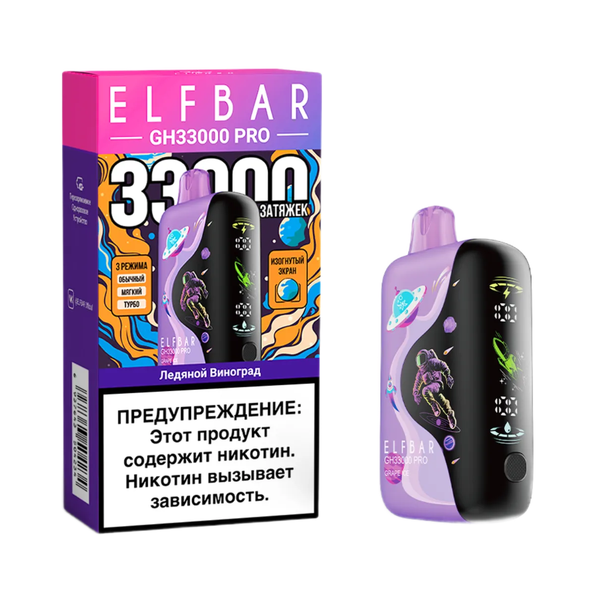 Электронная сигарета Elf Bar GH 33000 (Ледяной виноград) Электронная сигарета Elf Bar GH 33000 (Ледяной виноград)