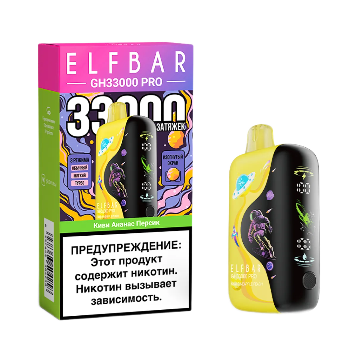 Электронная сигарета Elf Bar GH 33000 (Киви ананас персик) Электронная сигарета Elf Bar GH 33000 (Киви ананас персик)