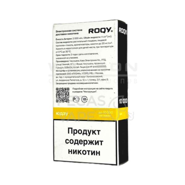Электронная сигарета ROQY M 10000 (МАНГО)