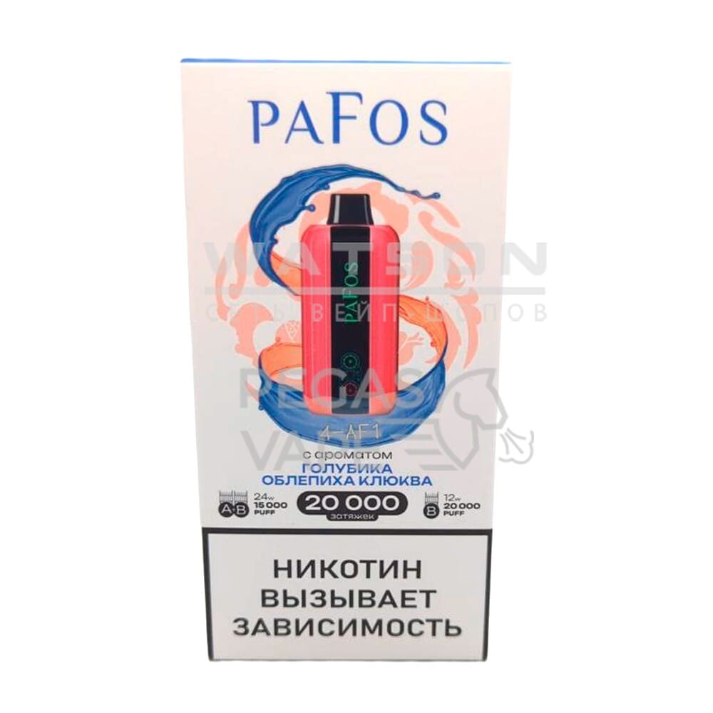 Электронная сигарета PAFOS 20000 (Голубика облепиха клюква)