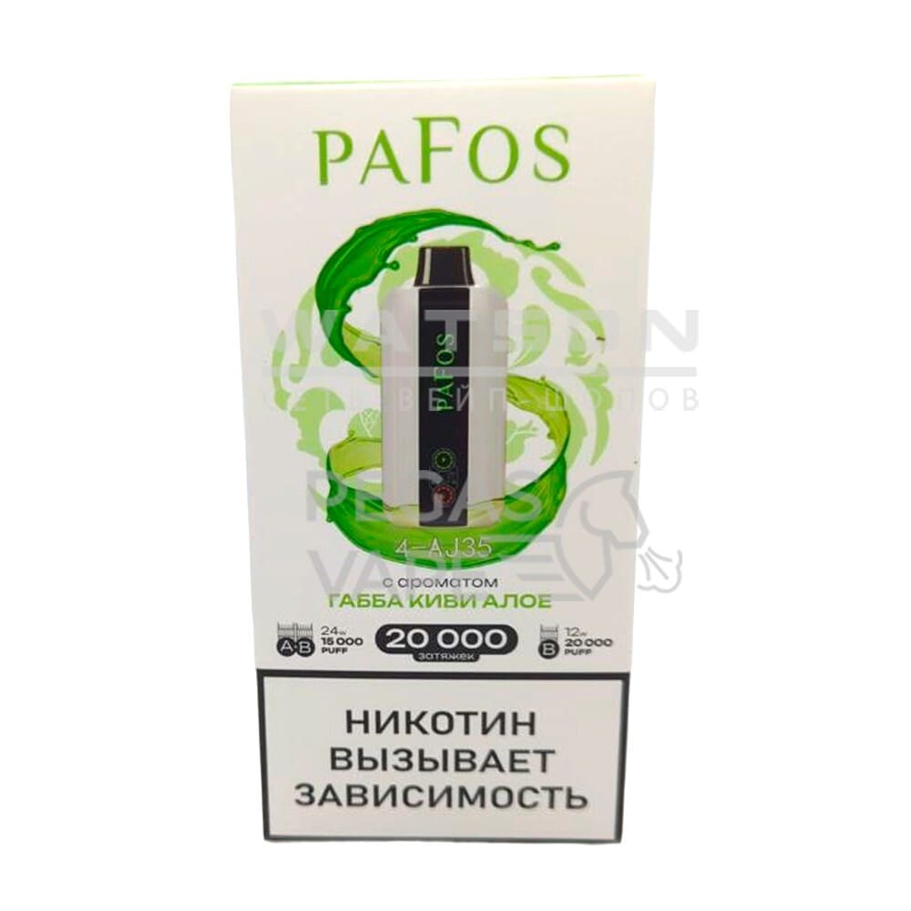 Электронная сигарета PAFOS 20000 (Габба киви алое)