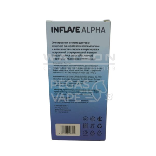 Электронная сигарета INFLAVE ALPHA 25000 (Мятная жвачка)