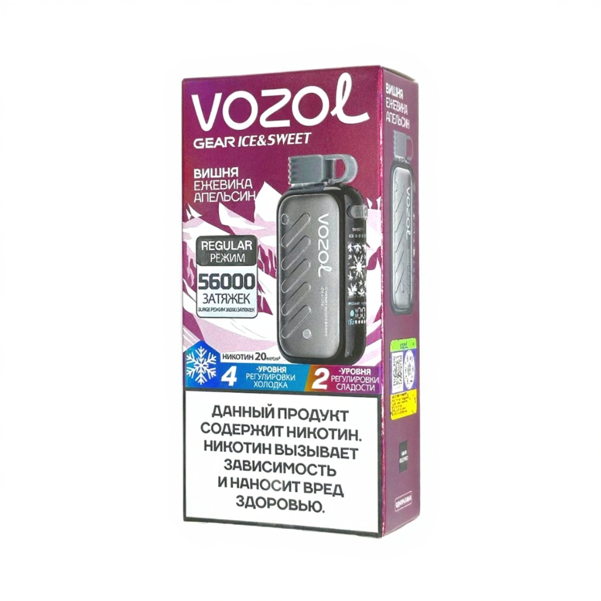 Электронная сигарета VOZOL GEAR ICE & SWEET 56000 (Вишня ежевика апельсин)