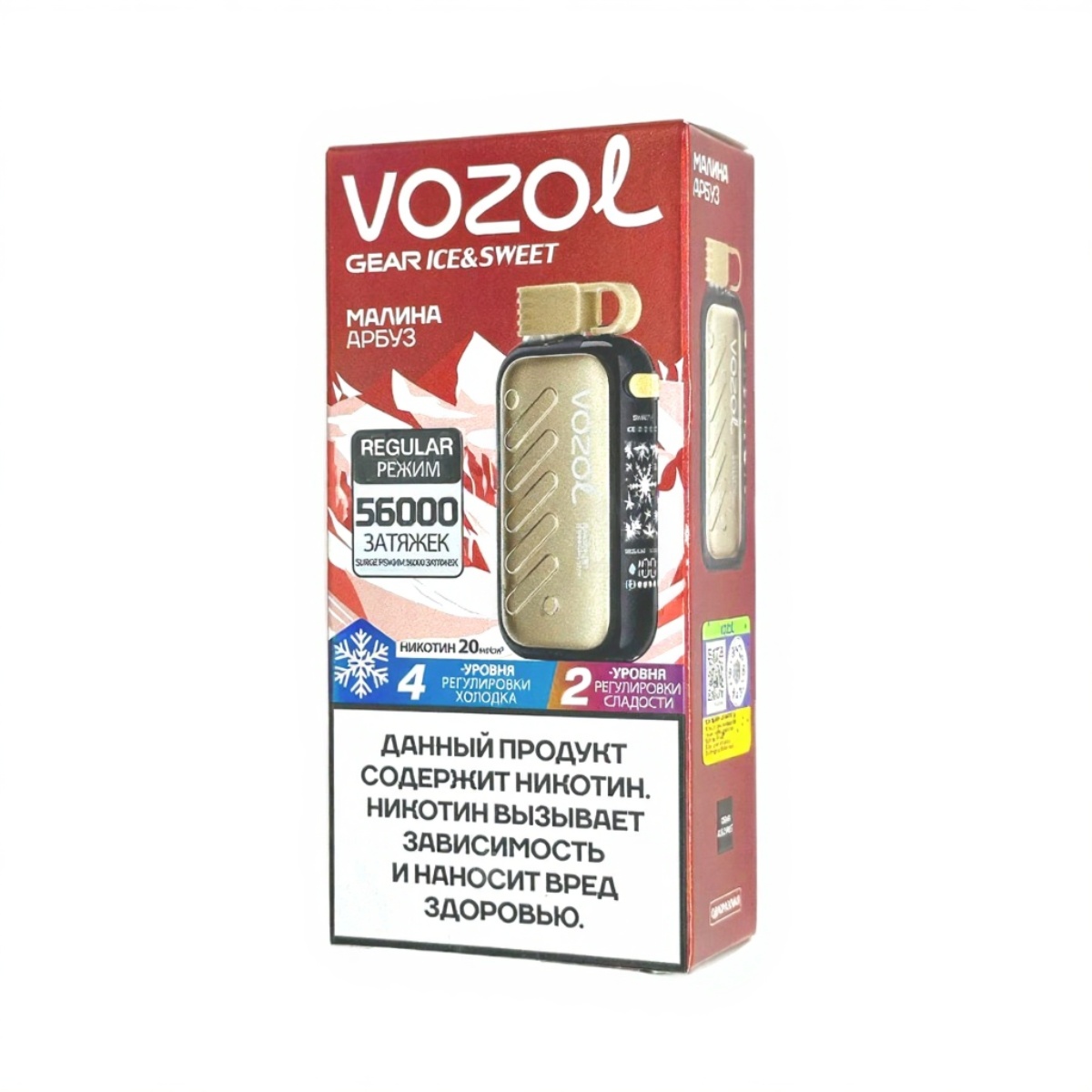 Электронная сигарета VOZOL GEAR ICE & SWEET 56000 (Малина арбуз)