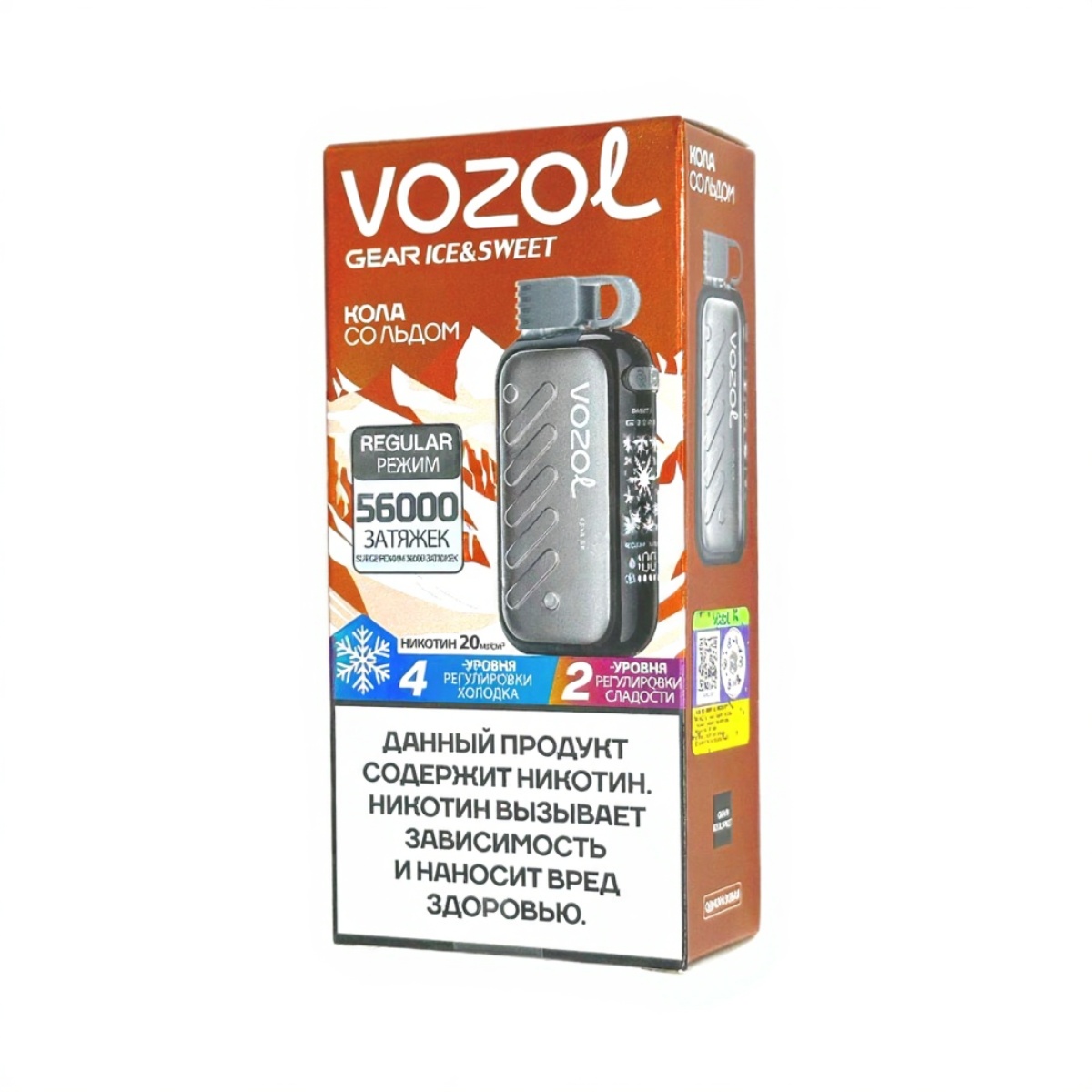 Электронная сигарета VOZOL GEAR ICE & SWEET 56000 (Кола со льдом)