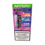 Электронная сигарета Artery CL6 50k (FLAVOR+ICE edtion) (Виноград клюква)