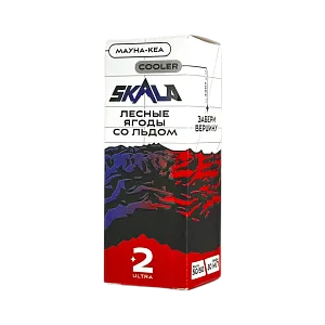 Жидкость SKALA Salt Strong  30 мл Мауна-Кеа (Лесные ягоды со льдом)