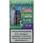 Электронная сигарета Artery CL6 50k (FLAVOR+SOUR edtion) (Энергетик лимон)