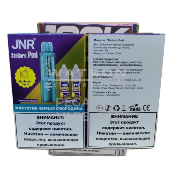 Картридж + 2 шт жидкости JNR STELLARC (Энергетик черная смородина)
