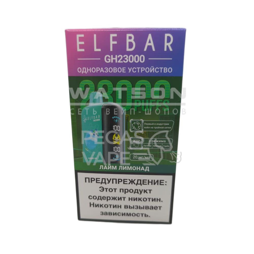 Электронная сигарета ELFBAR GH23000 Planet (Лайм лимонад)
