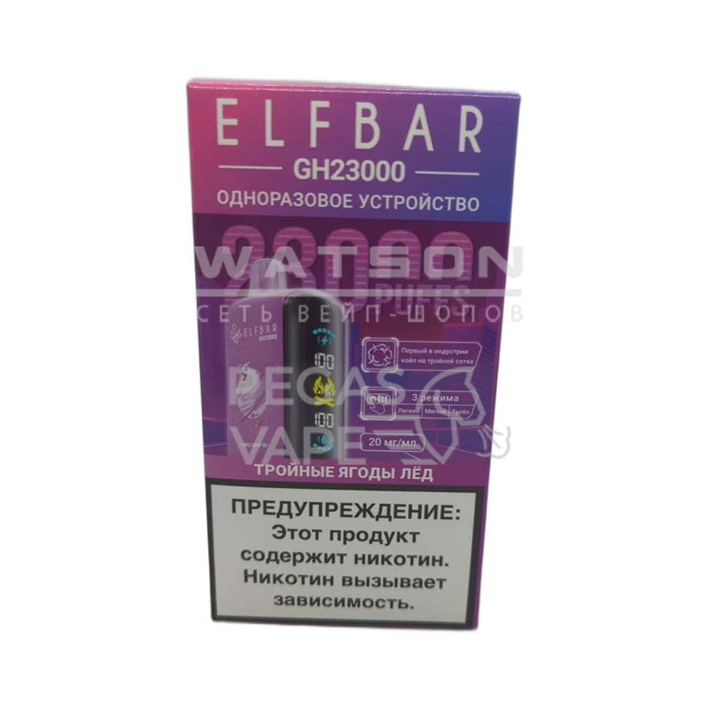Электронная сигарета ELFBAR GH23000 Planet (Тройные ягоды лед)
