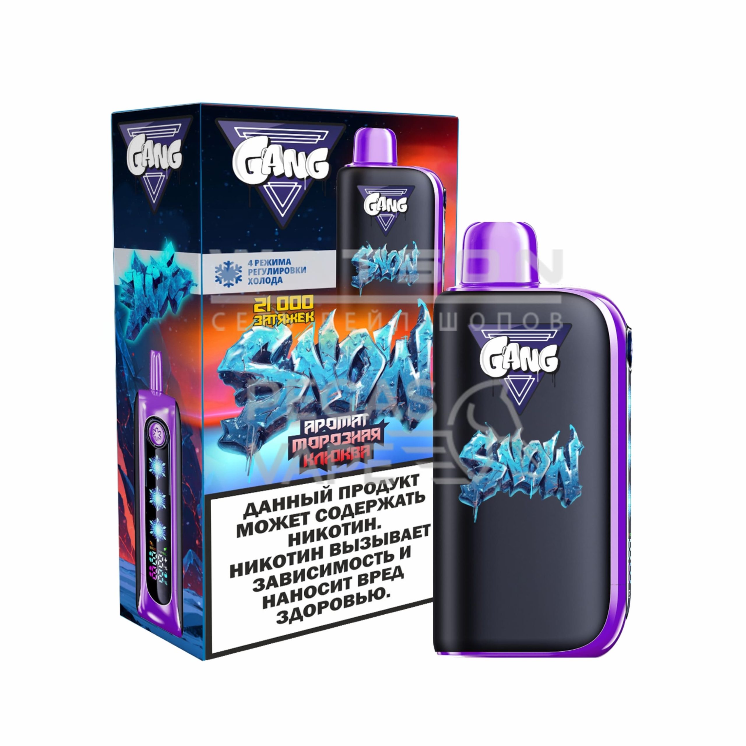 Электронная сигарета GANG SNOW 21000 (Морозная клюква) Электронная сигарета GANG SNOW 21000 (Морозная клюква)